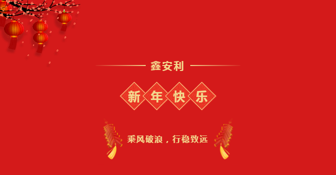鑫安利獲得放射衛(wèi)生技術(shù)服務(wù)甲級資質(zhì)，服務(wù)實力再上新臺階！-河南鑫安利安全科技股份有限公司