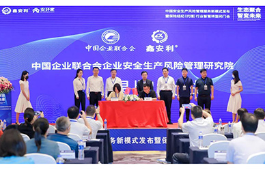 兩大標(biāo)準(zhǔn)起草單位聯(lián)合行動(dòng)，安責(zé)險(xiǎn)事故預(yù)防服務(wù)將迎重大突破！