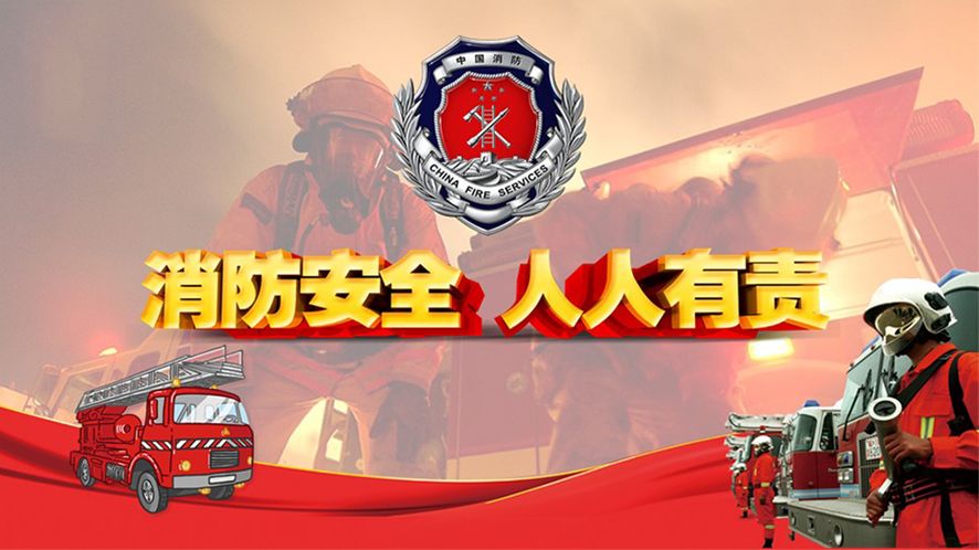 甘肅、河南印發(fā)實施《“十四五”消防事業(yè)發(fā)展規(guī)劃》
