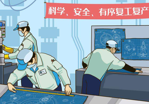 河南、山東組織開展“開工第一課”助力企業(yè)安全復(fù)工復(fù)產(chǎn)