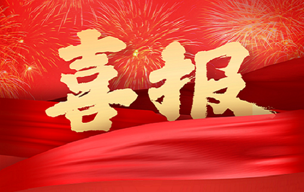 喜報 | 鑫安利“工業(yè)互聯(lián)網安全生產風險管理解決方案”入選國家級榜單