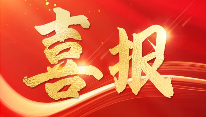 捷報(bào)頻傳！安環(huán)家榮膺2023河南服務(wù)業(yè)企業(yè)100強(qiáng)