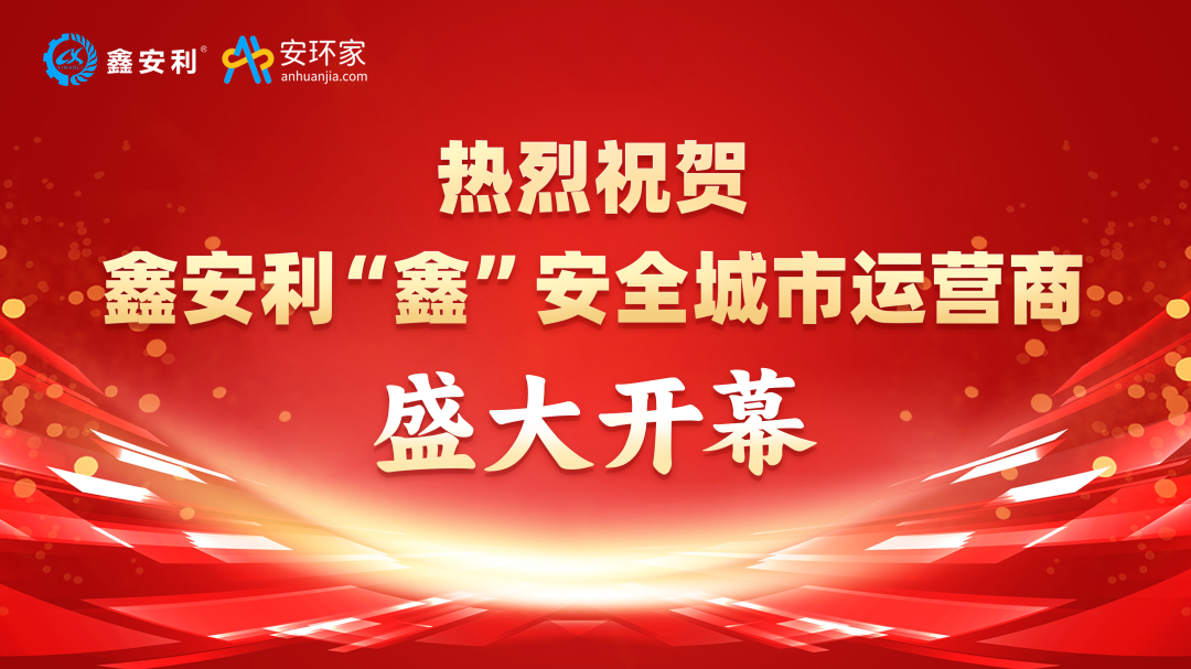 喜訊！安全技術(shù)服務(wù)行業(yè)破局閉門(mén)會(huì)，首期圓滿結(jié)束！
