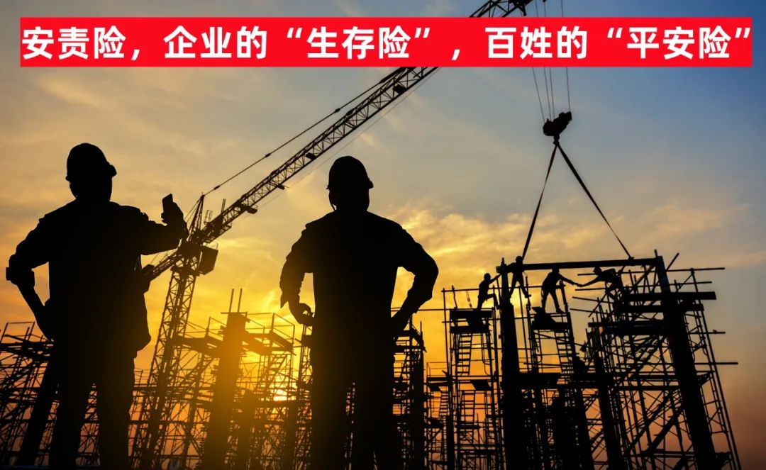 如何高質量開展安責險事故預防服務？這幾個要點是關鍵！