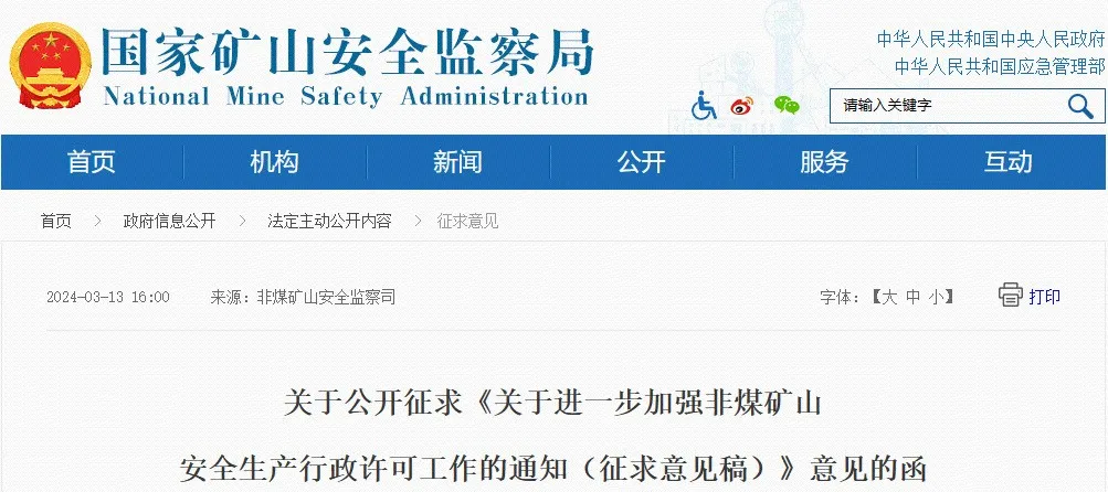 重磅！再迎新規(guī)！90%安全技術服務機構或將出局！