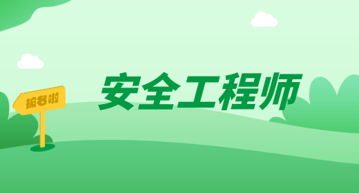 安環(huán)家搭建安全行業(yè)交流社區(qū)，誠邀各位專家入駐！